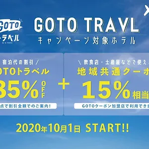 公寓式酒店 Smart Hakata 4